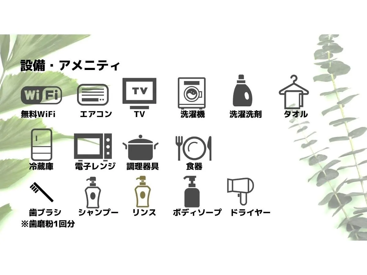 Uchi Living Stay Ekolu Sapporo